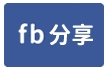 平鎮高中丁種工業廠房-face share